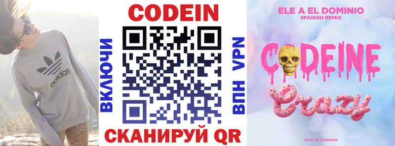 ОМГ ОМГ зеркало  Нижневартовск  Кодеин напиток Lean (лин) 