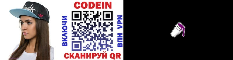 Кодеиновый сироп Lean напиток Lean (лин) Нижневартовск